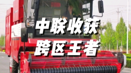 一臺跨區陪您征戰南北，駕乘舒適的花生收獲機H6