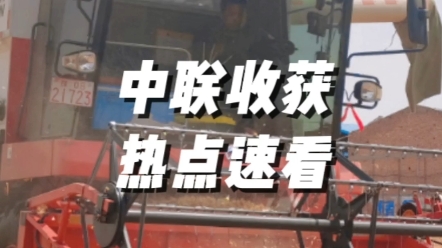 2023年河南省發(fā)布三夏助農(nóng)惠農(nóng)政策措施，有收割機(jī)的老鐵們注