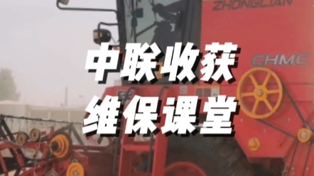 臨近夏收，聯合收割機做好這5點檢修，讓您的愛車在作業中快人一