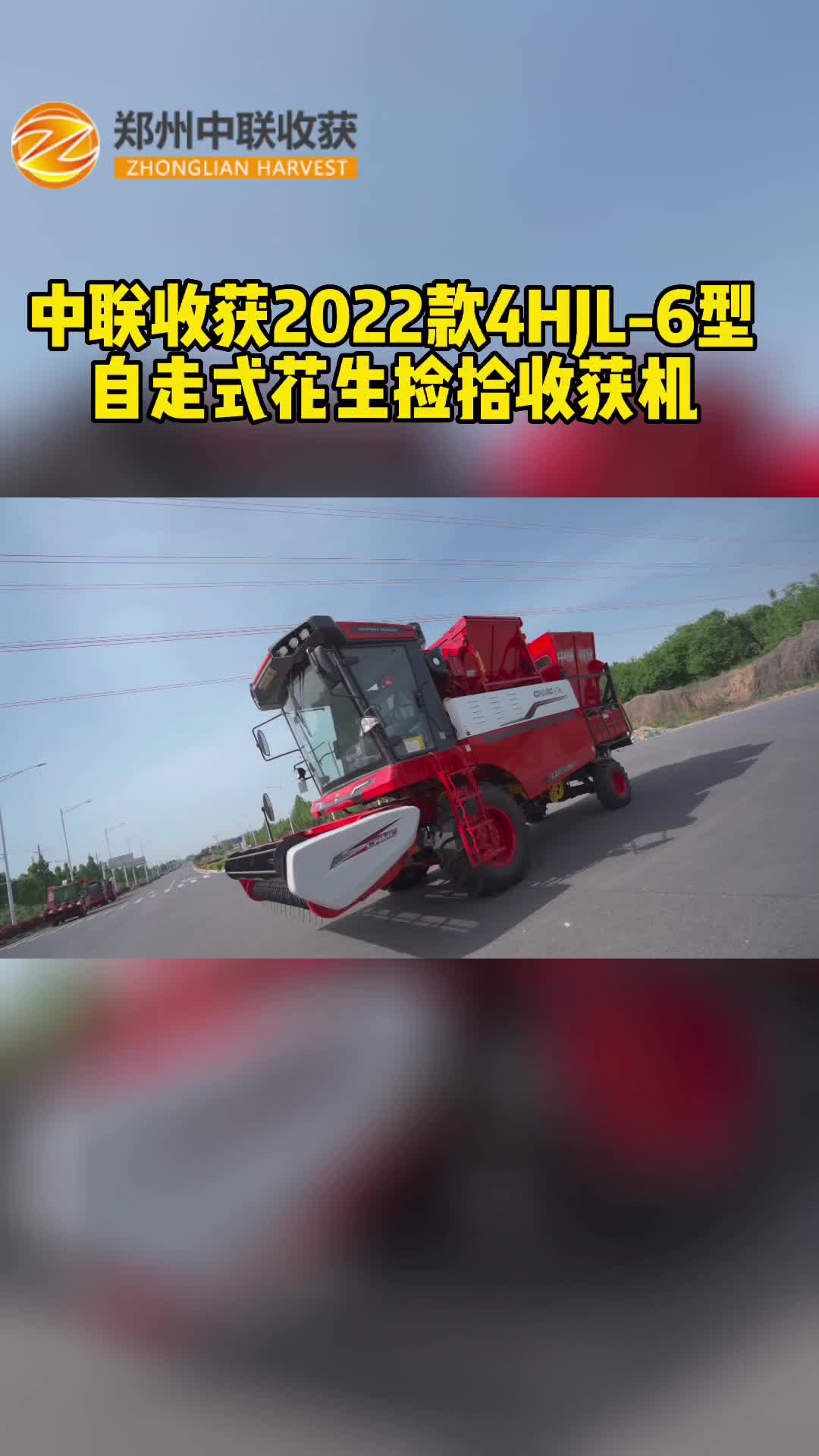 自走式花生摘果機定制廠家，為大家介紹2022款花生收獲機；可