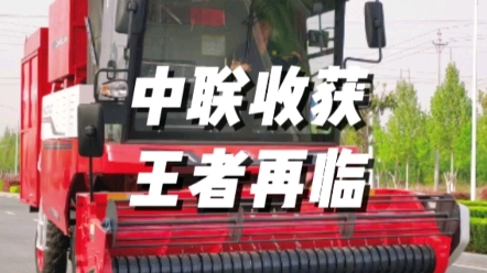 中聯收獲2023款4HJL-6花生收獲機，震撼上市，歡迎品鑒