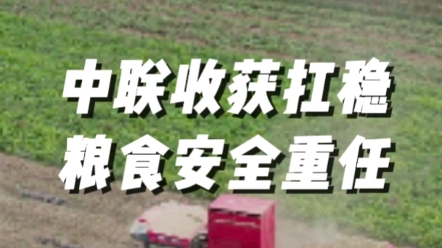 中聯收獲花生機確保中國花生之都駐馬店正陽170萬畝花生豐產豐