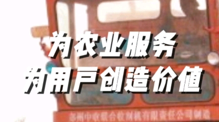 中聯收獲三十年來公司始終堅持為農業服務的企業宗旨