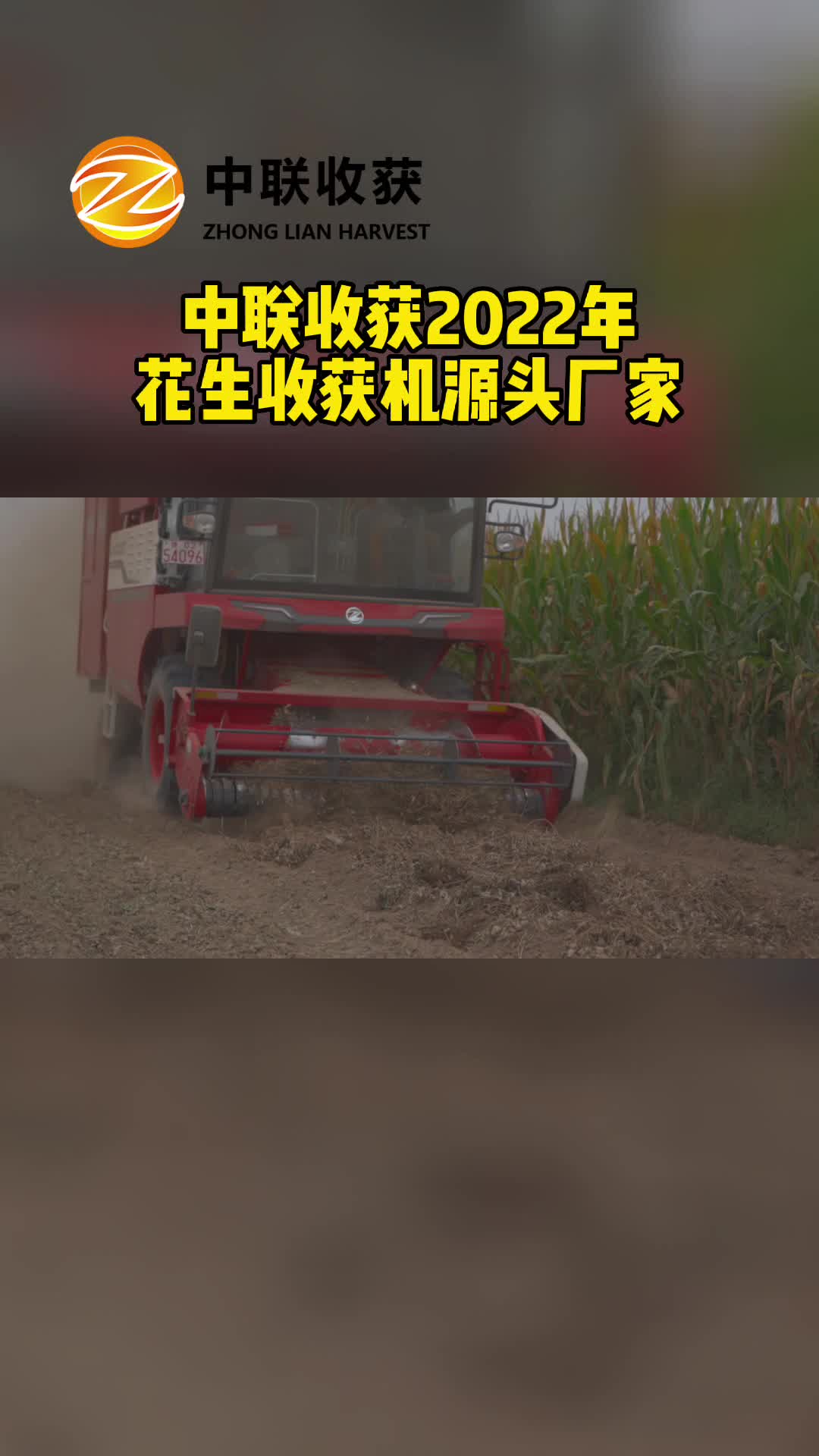 花生機，花生機廠家可定制2022款花生收獲機，輪式花生機；自