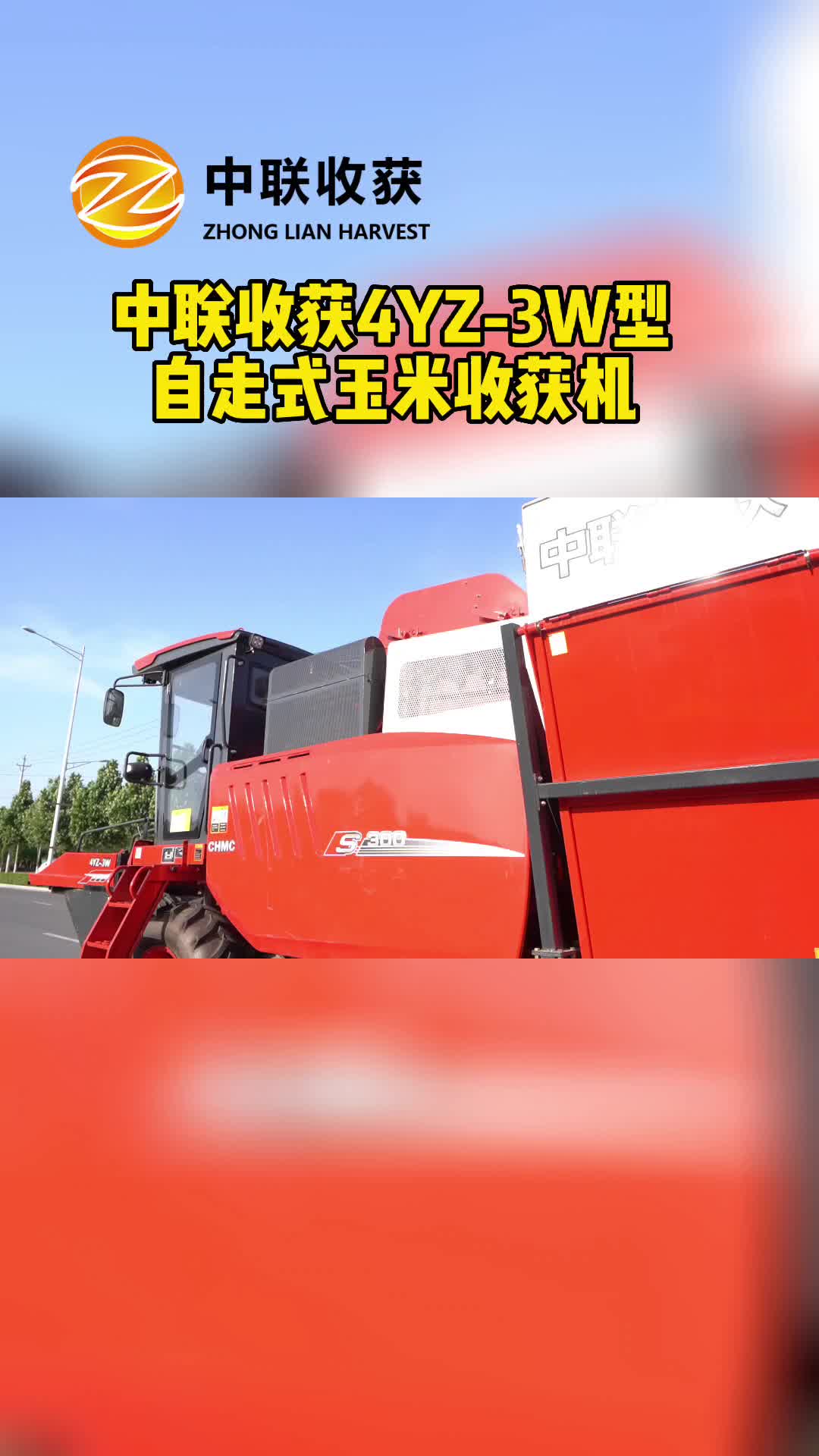 玉米機定制廠家，自走式2022款玉米收獲機廠家?guī)懔私猓挥衩?>
                            <i class=