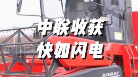 中聯收獲新疆9大容積糧倉，卸糧速度快，作業效率高