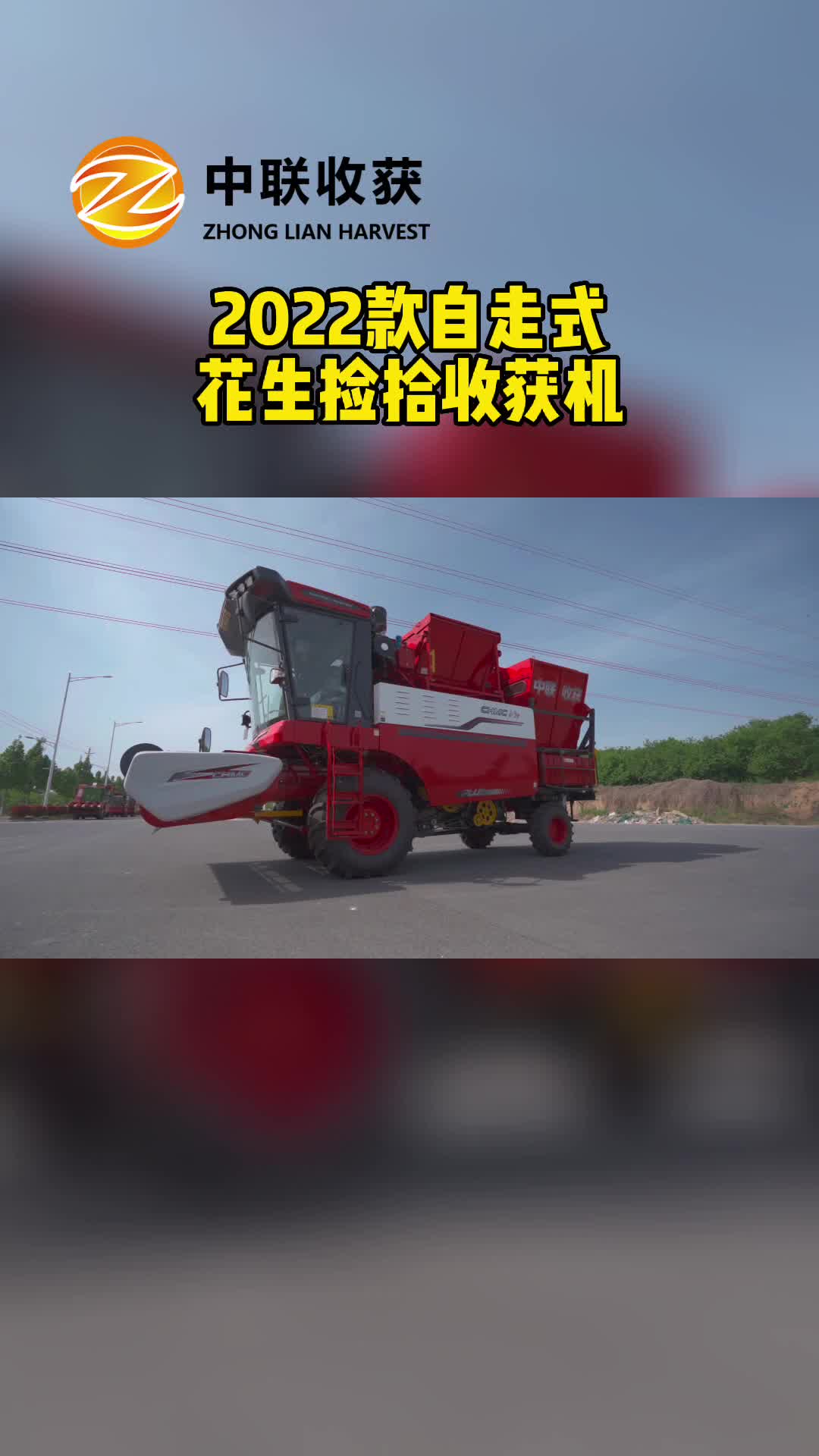 花生機廠家哪家好，大型輪式花生機廠家帶你了解花生收獲機；花生