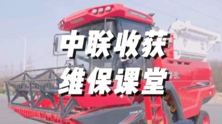 臨近夏收，國四收獲機械在田間作業時預防火災的方法及注意事項