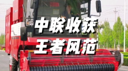 中聯收獲H6花生收獲機跨區首選，作業效率高