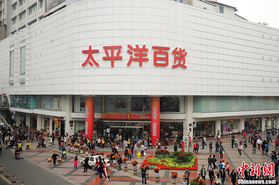 太平洋百貨春熙路店關門，百貨業(yè)態(tài)的轉型與思考