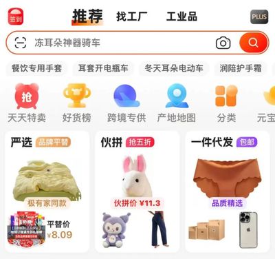 年輕人瘋搶“平替” 工廠直銷真能省錢嗎？