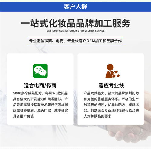 新鄉化妝品OEM代加工源頭廠家推薦 一站式解決生產需求，提供專業在線與安全咨詢服務