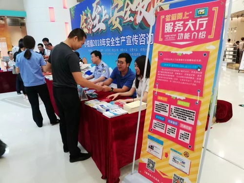 人社分局積極參與小欖鎮2018年安全生產宣傳咨詢日活動，面對面服務群眾